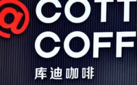 库迪咖啡创始人被强执18.9亿余元 库迪咖啡回应！