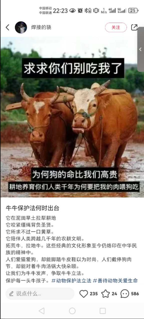呼吁立法，保护我们的牛牛们